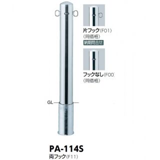 ピラー 差込式　交換用本体のみ