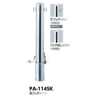 ピラー 差込式　交換用本体のみ