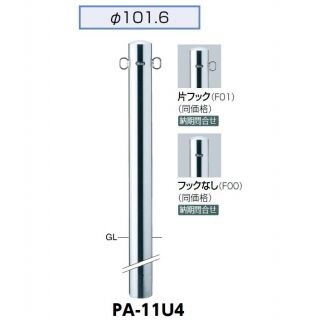 ピラー 固定式