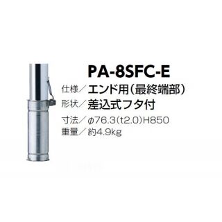 ピラー 差込式カギ付