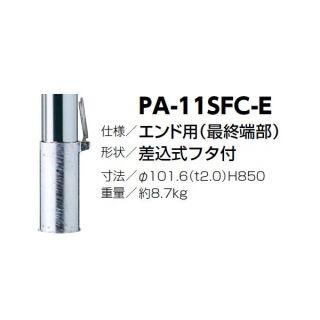 ピラー 差込式フタ付
