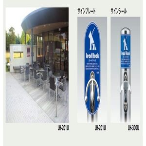 リードフック 固定式　デザインフック(LH-300シリーズ)
