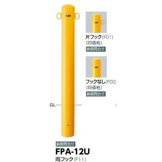 ピラー 固定式