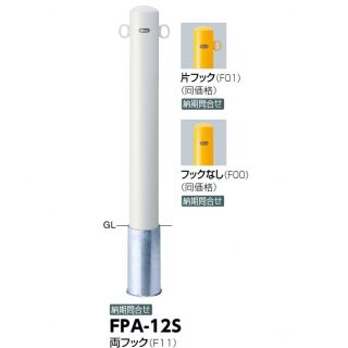 ピラー 差込式　両フック(F11)