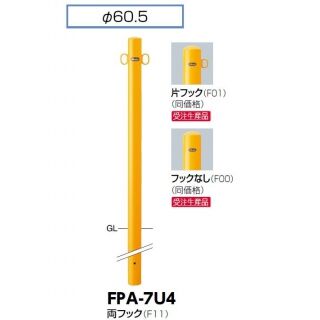 ピラー 固定式