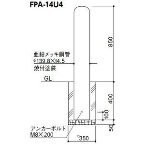 ピラー 固定式