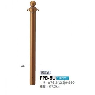 ピラー 固定式　クラシックタイプ