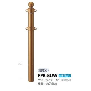 ピラー 固定式　クラシックタイプ