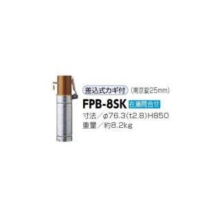 ピラー 差込式カギ付　クラシックタイプ