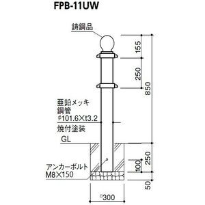 ピラー 固定式　クラシックタイプ