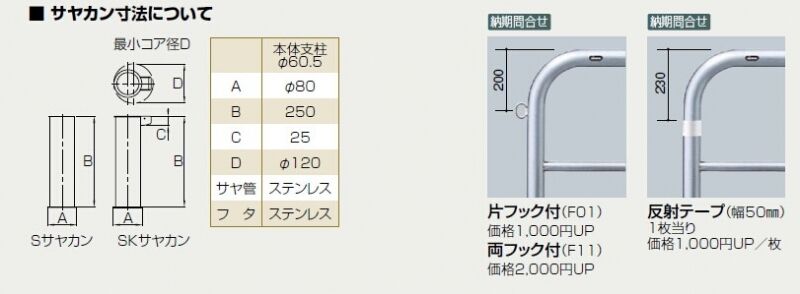 アーチ 固定式　ピコリーノ