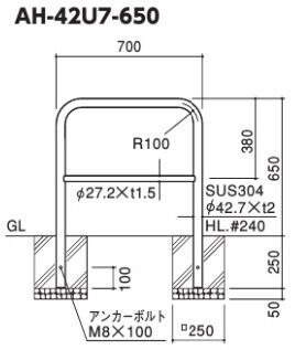 アーチ 差込式