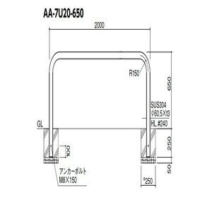 アーチ 固定式