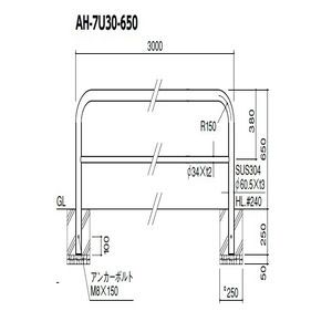 アーチ 固定式