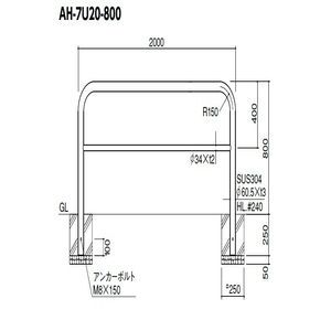 アーチ 差込式