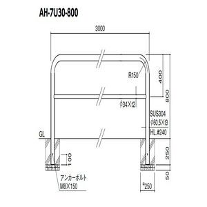 アーチ 差込式フタ付
