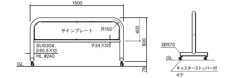 アーチ 移動式　サイン付