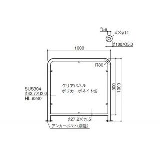 セーフティアーチ