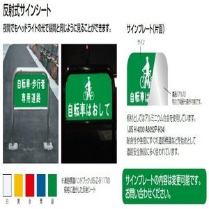 アルミ製反射サインプレート 差込式カギ付　アーチ　サインセット