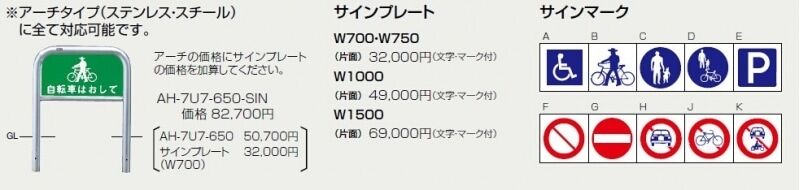 アルミ製反射サインプレート 差込式カギ付　アーチ　サインセット
