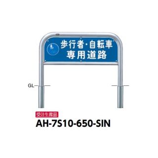 アルミ製反射サインプレート 差込式　アーチ　サインセット