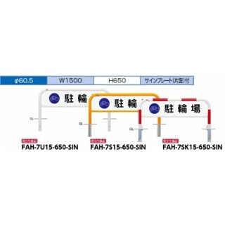 アーチ 差込式　アーチ　サインセット