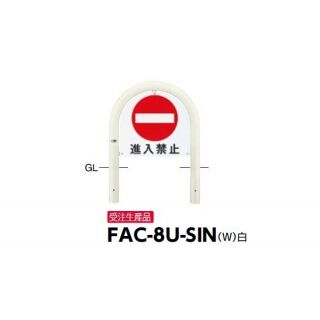 アーチ 固定式　アーチ　サインセット
