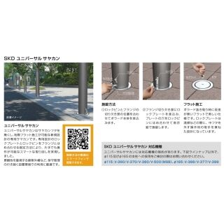 ボラード 差込式