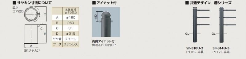 ボラード 差込式カギ付