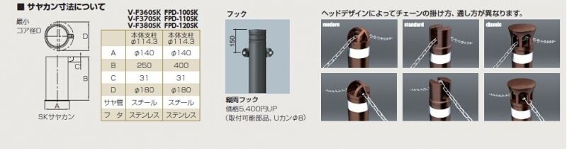 ボラード 固定式