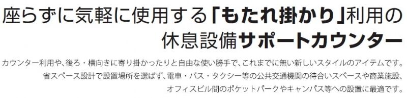 サポーター ベース式