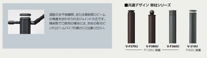 横断防止柵 中間支柱のみ(ジョイント付)