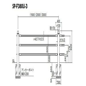 横断防止柵 ビームパイプのみ