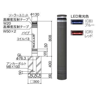 リサイクルボラード 固定式