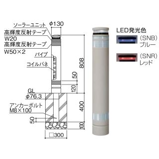 リサイクルボラード 固定式