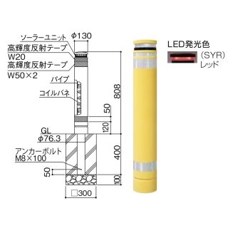 リサイクルボラード 固定式