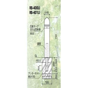 リサイクルボラード 固定式