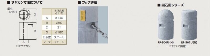 リサイクルプラスチック 固定式