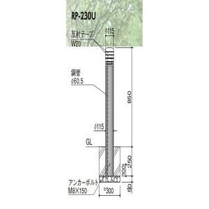 リサイクルプラスチック 固定式