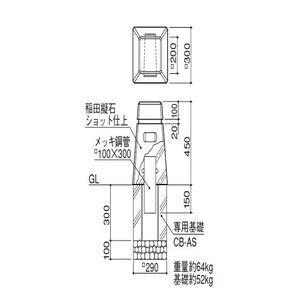 擬石ボラード 可動式
