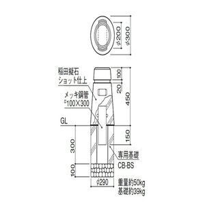 擬石ボラード 可動式