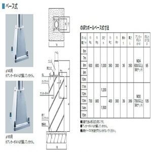 フラッグポール(のぼりポール(幟ポール))  埋込式　標準旗バー：1200mm