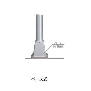 フラッグポール(バナーポール) 埋込式