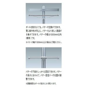 フラッグポール(バナーポール) 埋込式