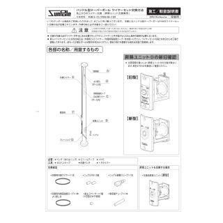 FH・FHH用 交換用ワイヤー