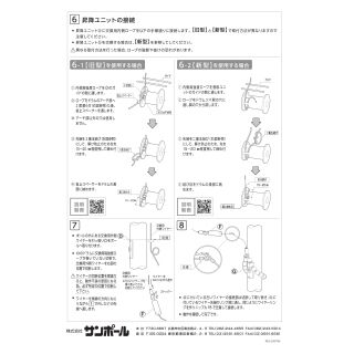 FH・FHH用 交換用ワイヤー