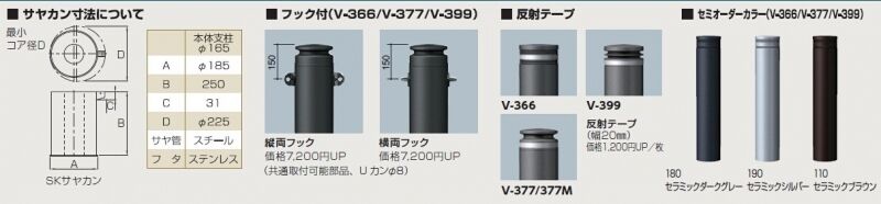 ボラード 差込式