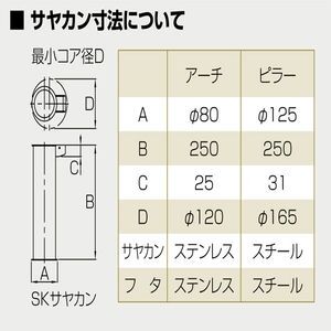 和モダンシリーズ　ピラー　ウッド付　固定式