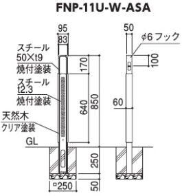 スチール製　和モダンピラー組子　固定式　フック・ウッド付き