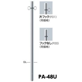ピラー 固定式